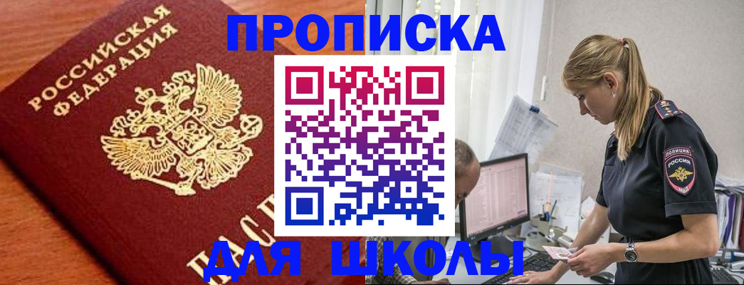 прописка гарантия в Дигоре