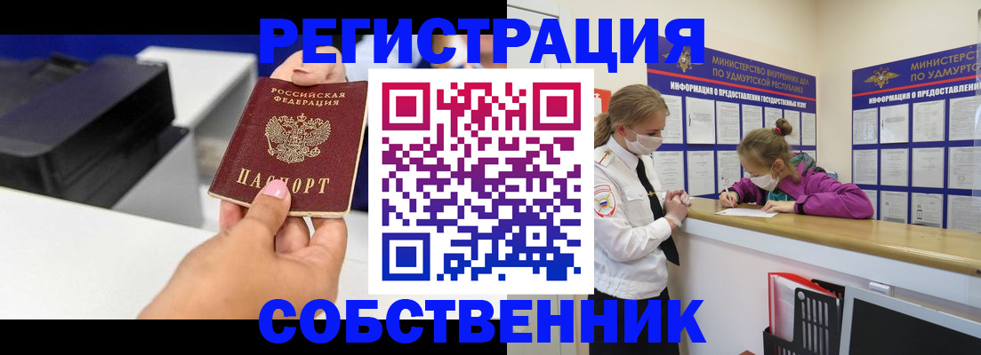 временная регистрация в квартире в Дигоре