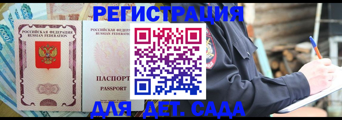 прописка иностранных граждан в Дигоре
