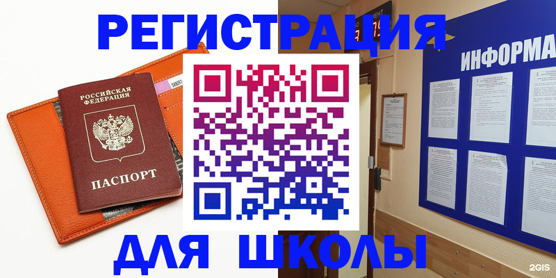 временная регистрация собственник в Дигоре